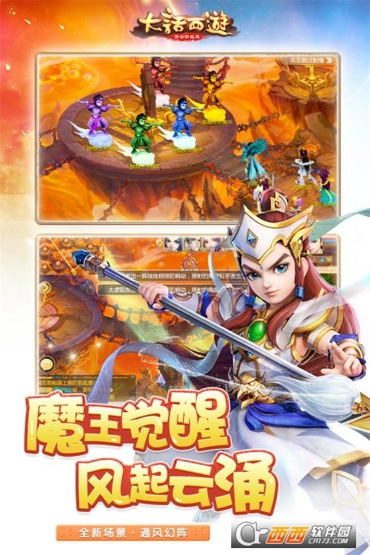 大话西游2手游九游版
