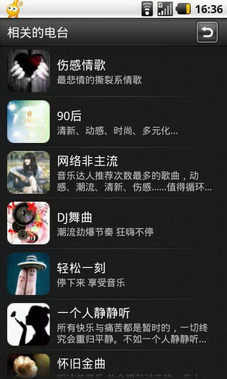开心听