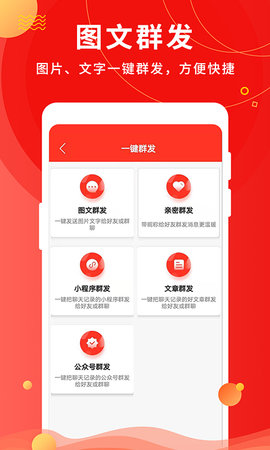 微粉助手全新版本