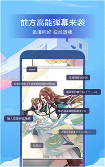 b站漫画无限漫读券