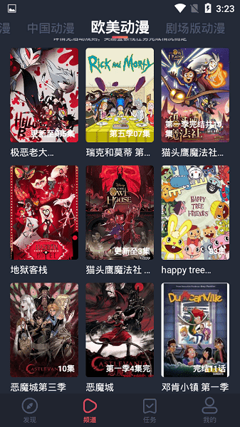 横风动漫旧版本
