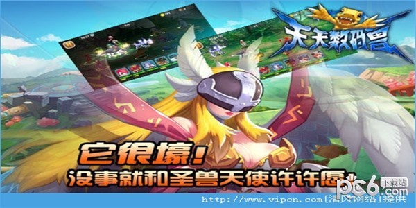 天天数码兽360版