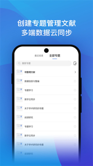 知网研学手机版
