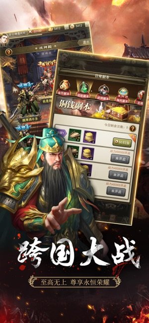 放置三国名将