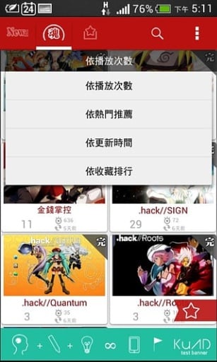 动漫魂官方