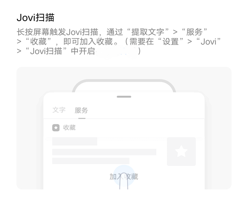 vivo收藏