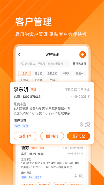 平行之家商家版纯净版