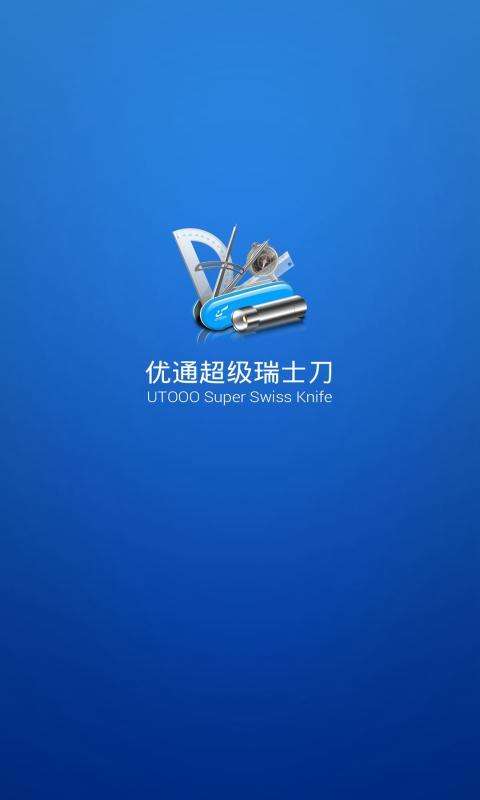 指南针