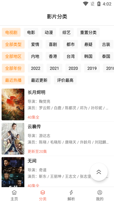 影视猫plus2024