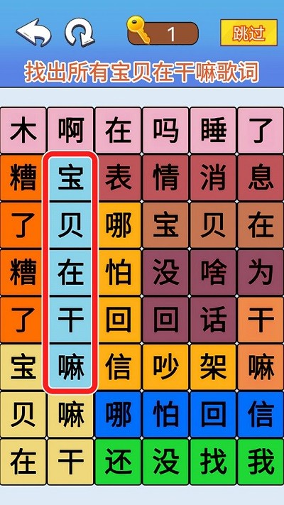 脑洞达人通关完整版