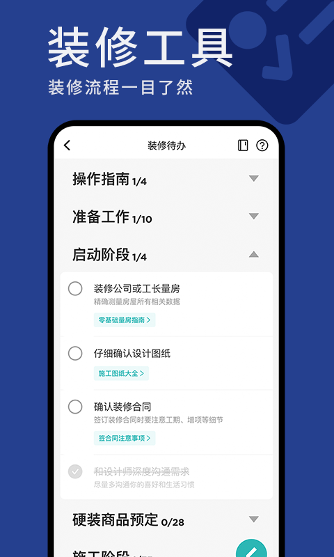 好好住app下载