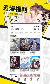 异次元漫画