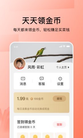今日头条大字版(Toutiao)