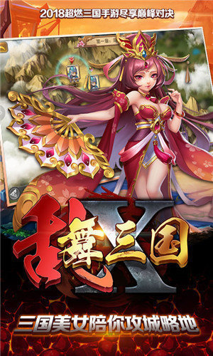 乱舞三国ol