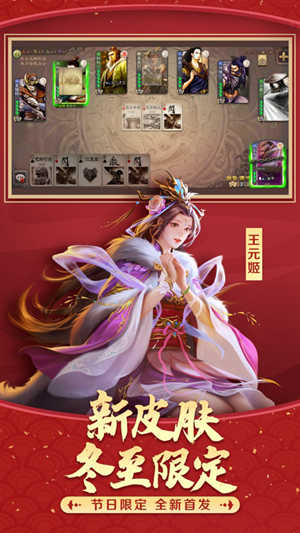 三国杀无网络单机版
