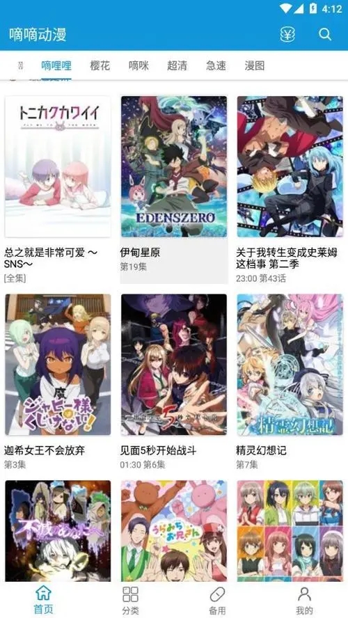 嘀嘀漫画
