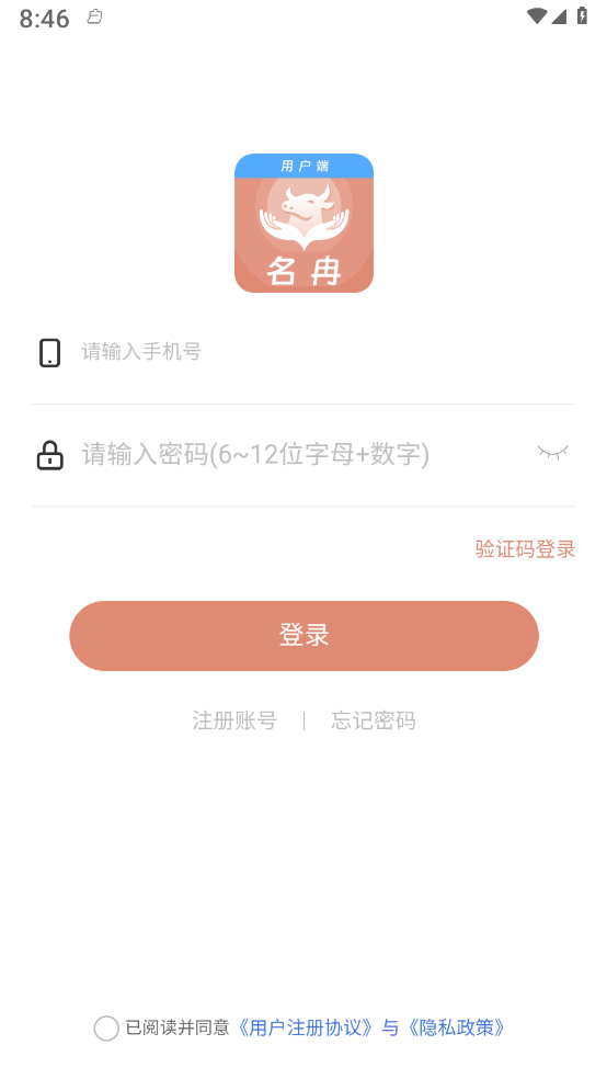 名冉安卓版