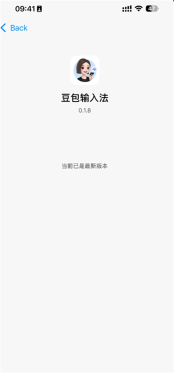 豆包输入法无会员