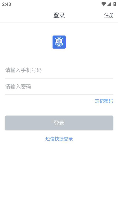 星城园丁