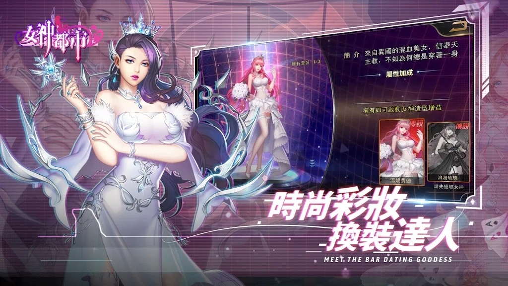 女神都市