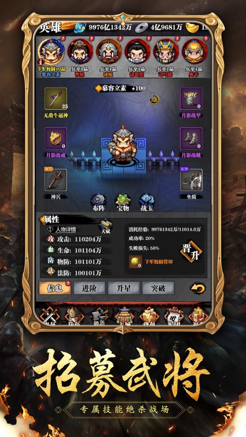 穿越版三国变态版