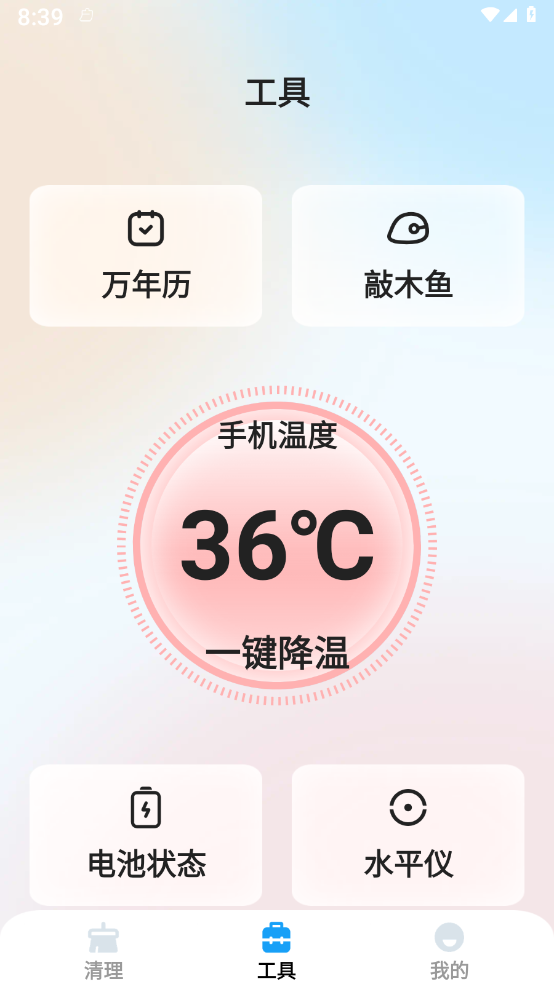 海葵云卫士安卓版