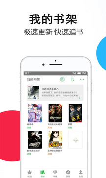 笔尚小说阅读最新版