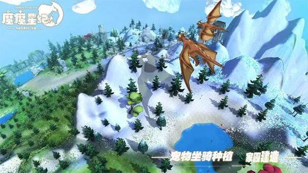 魔魔星纪测试服