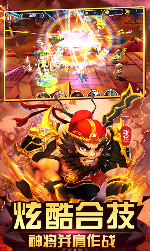 纯三国变态版