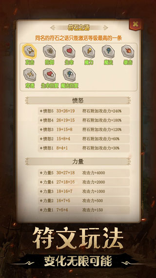 不思议地下城游戏下载