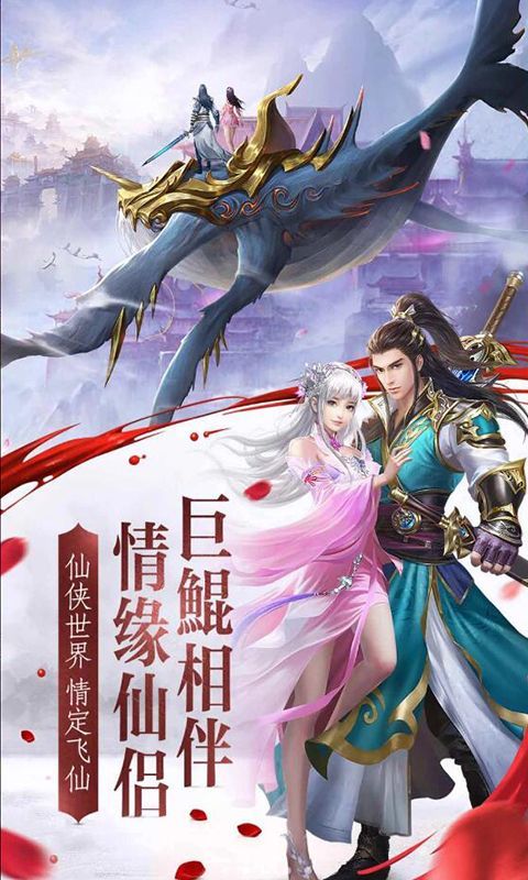 九天仙道