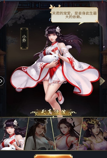 三国美人录bt版