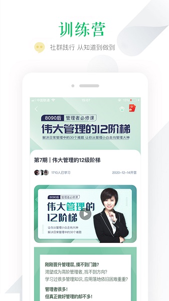 壹创新商学免费正版