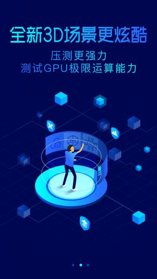 鲁大师手机助手