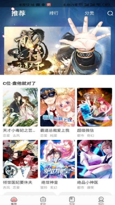 好看漫画v2.1.8去广告