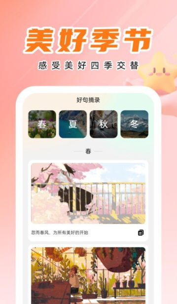 天才壁纸