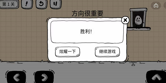 茶叶蛋大冒险镜中世界攻略:险镜中世界全部通关教程(持续更新)图片4