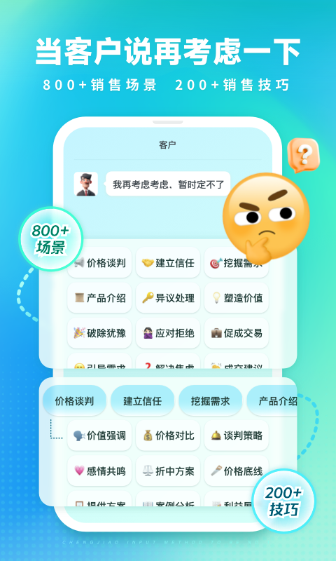 成交输入法官方正版