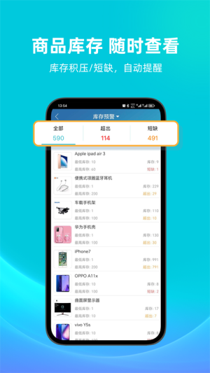 智慧记安卓正版