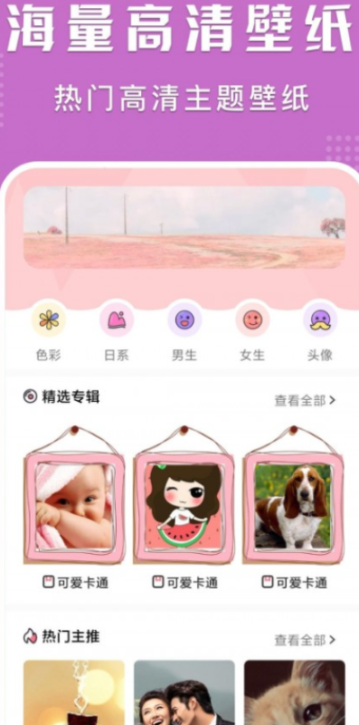 可爱卡哇伊壁纸图片最新版