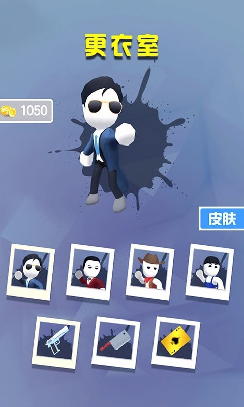 叫我小马哥安卓版