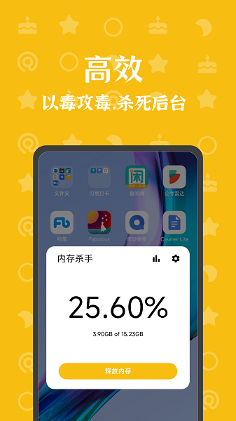 内存杀手1.0