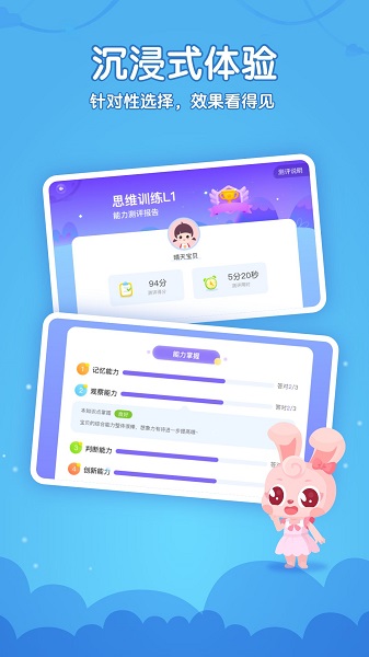 掌门少儿HD纯净版