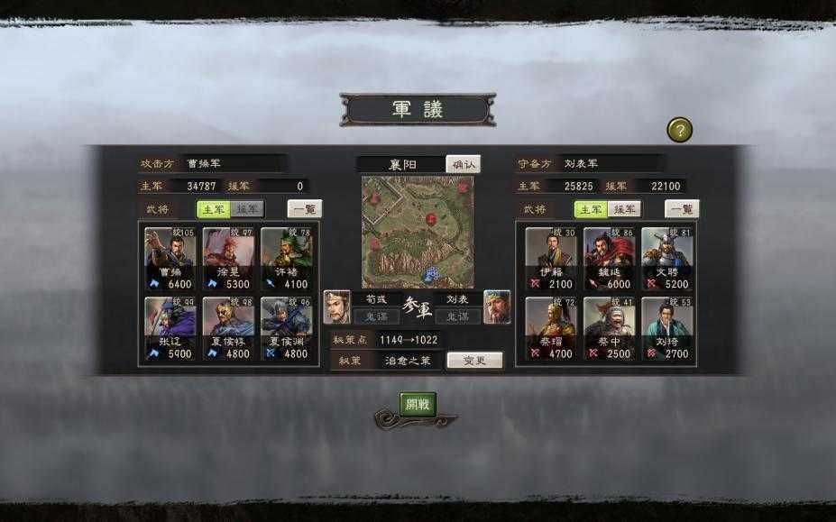 三国志12单机版