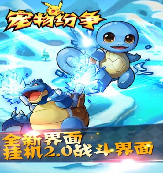 宠物纷争免费版