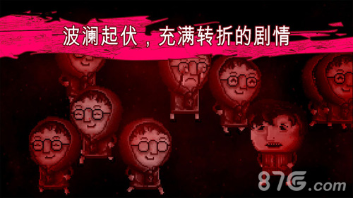 DISTRAINT