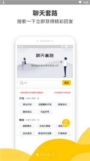 恋爱幸福宝典