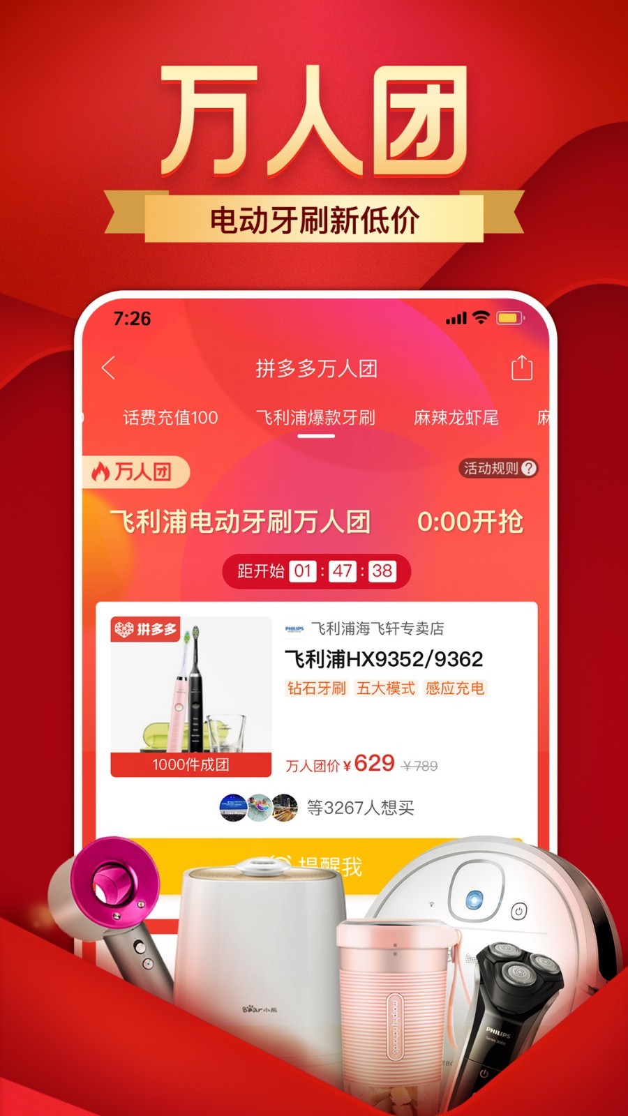 拼多多下载安装免费