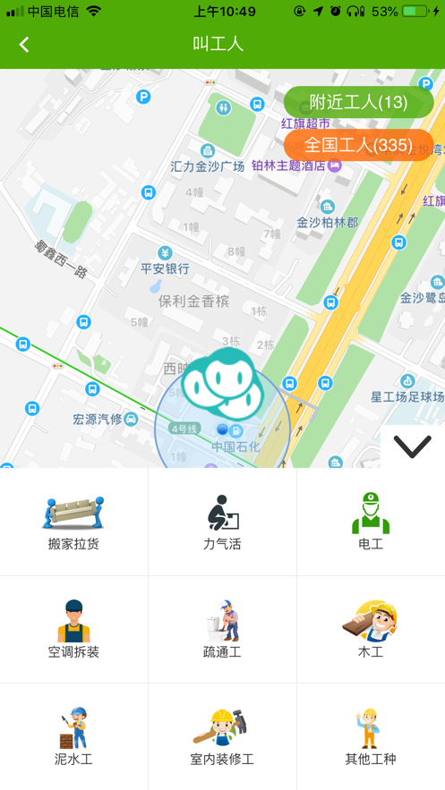六里零工