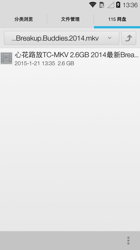 115网盘vip免费版